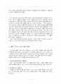 부모교육-자신에대한부모님의양육태도와자신에게미친영향에대해기술하고자신 11페이지