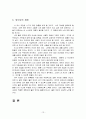 부모교육-자신에대한부모님의양육태도와자신에게미친영향에대해기술하고자신 13페이지