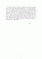 부모교육-자신에대한부모님의양육태도와자신에게미친영향에대해기술하고자신 14페이지