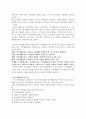 [가족생활교육-과제]주제중심적 가족생활 중에 실생활에서 활용되는 교육시 프로그램을 찾아 취약점과 보완방법을 모색해보시오 4페이지