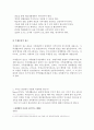 [가족생활교육-과제]주제중심적 가족생활 중에 실생활에서 활용되는 교육시 프로그램을 찾아 취약점과 보완방법을 모색해보시오 7페이지