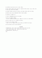 [가족생활교육-과제]주제중심적 가족생활 중에 실생활에서 활용되는 교육시 프로그램을 찾아 취약점과 보완방법을 모색해보시오 11페이지