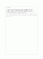 지체장애아동 프로그램 실행 계획서 7페이지