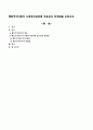 행동주의이론의 사회복지실천에 유용성과 한계점을 논하시오 1페이지