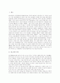 [판소리][판소리 특징][판소리 형성기][판소리 계파][판소리 연주형태][판소리 장단][판소리 광대]판소리 의미, 판소리 특징, 판소리 형성기, 판소리 계파, 판소리의 연주형태, 판소리의 장단, 판소리의 광대 분석 3페이지
