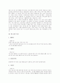 [판소리][판소리 특징][판소리 형성기][판소리 계파][판소리 연주형태][판소리 장단][판소리 광대]판소리 의미, 판소리 특징, 판소리 형성기, 판소리 계파, 판소리의 연주형태, 판소리의 장단, 판소리의 광대 분석 4페이지