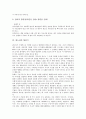 [판소리][판소리 특징][판소리 형성기][판소리 계파][판소리 연주형태][판소리 장단][판소리 광대]판소리 의미, 판소리 특징, 판소리 형성기, 판소리 계파, 판소리의 연주형태, 판소리의 장단, 판소리의 광대 분석 5페이지