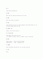 [판소리][판소리 특징][판소리 형성기][판소리 계파][판소리 연주형태][판소리 장단][판소리 광대]판소리 의미, 판소리 특징, 판소리 형성기, 판소리 계파, 판소리의 연주형태, 판소리의 장단, 판소리의 광대 분석 7페이지