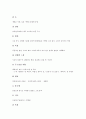 [판소리][판소리 특징][판소리 형성기][판소리 계파][판소리 연주형태][판소리 장단][판소리 광대]판소리 의미, 판소리 특징, 판소리 형성기, 판소리 계파, 판소리의 연주형태, 판소리의 장단, 판소리의 광대 분석 8페이지