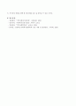 지역사회복지실천의 대표적인 모델로 인정되고 있는 로스만의 세가지 유형을 설명하고 내가 살고 있는 지역에 사회복지사로서 지역사회복지실천을 한다면 세가지 유형 중 어떤 유형이 가장 적합한지 그 이유를 말하 5페이지