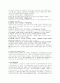 청소년 복지 향상을 위한 청소년 참여의 필요성과 하트의 참여8단계, 그리고 우리나라 청소년 참여기구 3가지에 대해 논하시오 2페이지