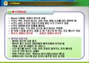 글로벌 테이블 매너 (Global Table Manner).ppt 9페이지