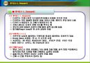 글로벌 테이블 매너 (Global Table Manner).ppt 20페이지