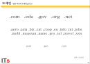 네트워크(NETWORK)의 개념.pptx 17페이지