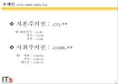 네트워크(NETWORK)의 개념.pptx 18페이지