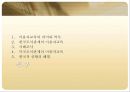 도서관 이용자교육.ppt 2페이지