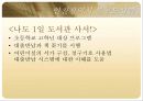 도서관 이용자교육.ppt 18페이지