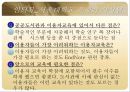 도서관 이용자교육.ppt 21페이지