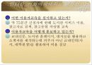 도서관 이용자교육.ppt 22페이지