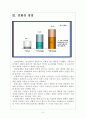 [CJ제일제당기업분석] CJ제일제당 경영전략 보고서 - CSV를 통한 가치창출, 친환경 경영, 지역사회와 협력강화, 향후 전망 5페이지