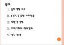 [CJ제일제당기업분석] CJ제일제당 경영전략.ppt 2페이지