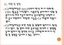 [CJ제일제당기업분석] CJ제일제당 경영전략.ppt 12페이지