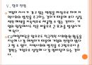 [CJ제일제당기업분석] CJ제일제당 경영전략.ppt 18페이지