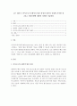 (A+) 마이크로프로세서(Microprocessor)의 발전 과정과 컴퓨터 산업에 기여한 점 그리고 최신동향에 대하여 자세히 서술하라. 1페이지