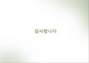 도끼만행사건(국가안보론) 19페이지