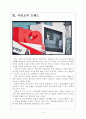 [K2기업분석] K2성공요인분석 보고서 5페이지