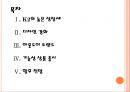 [K2기업분석] K2성공요인분석.PPT자료 2페이지
