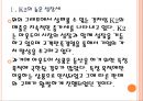 [K2기업분석] K2성공요인분석.PPT자료 4페이지