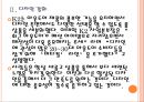 [K2기업분석] K2성공요인분석.PPT자료 8페이지