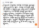 [K2기업분석] K2성공요인분석.PPT자료 9페이지