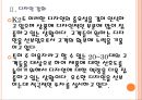 [K2기업분석] K2성공요인분석.PPT자료 10페이지