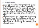 [K2기업분석] K2성공요인분석.PPT자료 12페이지