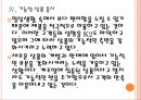 [K2기업분석] K2성공요인분석.PPT자료 16페이지