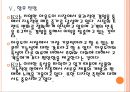 [K2기업분석] K2성공요인분석.PPT자료 17페이지