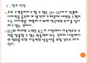 [K2기업분석] K2성공요인분석.PPT자료 18페이지