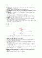 [경제학원론] 한-EU 간 FTA가 우리나라 경제에 미치는 영향 4페이지