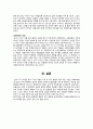 [경제학원론] 한-EU 간 FTA가 우리나라 경제에 미치는 영향 6페이지