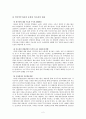 [경영,경제] 적대적 M&A 사례 - 미도파 2페이지