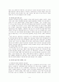 [경영,경제] 적대적 M&A 사례 - 미도파 4페이지