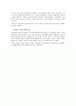 [경영,경제] 엔론사태 7페이지