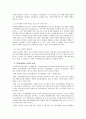[경영,경제] 엔론사태 9페이지