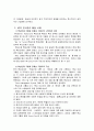 [경영,경제] HP의 핵심 경영 이론 4페이지
