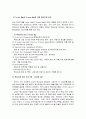[경영,경제] HP의 핵심 경영 이론 5페이지