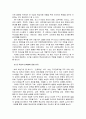 [경영,경제] HP의 핵심 경영 이론 6페이지