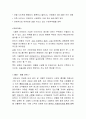 [중소기업과 창업] 사업계획서 - E-Wall(설계시공) 9페이지
