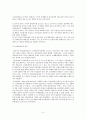 [국제금융론] 국제통화제도에 대해서 4페이지